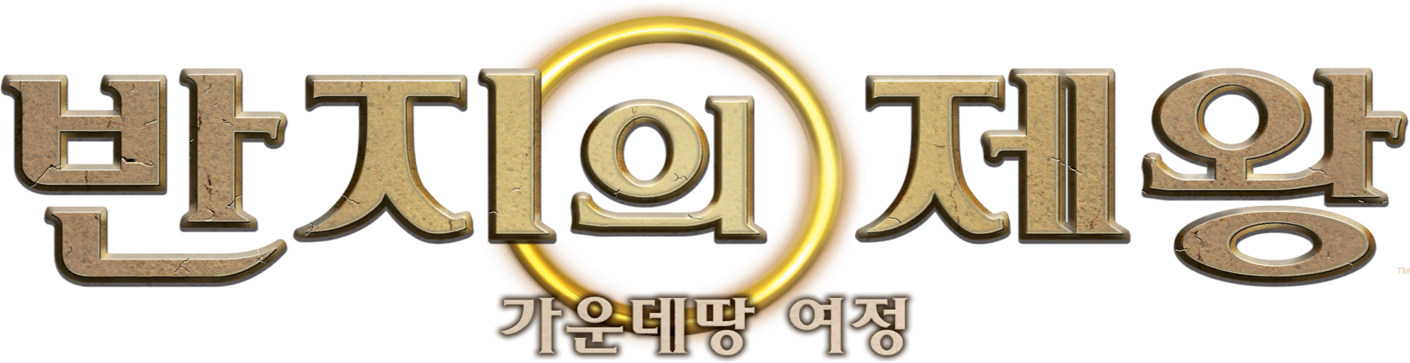 Logo — The Lord of the Rings: Journeys in Middle-Earth