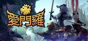 Cover — Armello: The Board Game