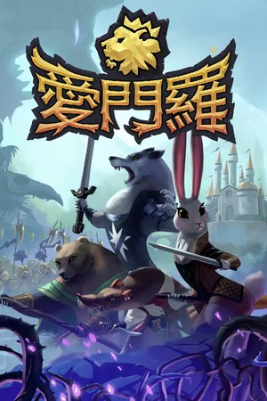 Cover — Armello: The Board Game