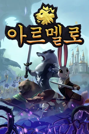 Cover — Armello: The Board Game