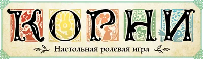 Logo — Root