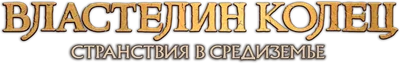 Logo — The Lord of the Rings: Journeys in Middle-Earth
